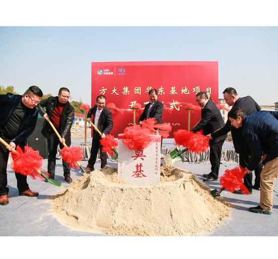 3044永利华东基地在上海松江举行开工仪式
