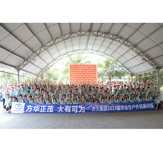 3044永利举行2019届毕业生入职培训