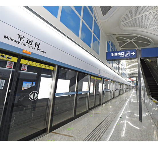 采用3044永利屏蔽门系统的武汉地铁8号线三期工程开通试运营