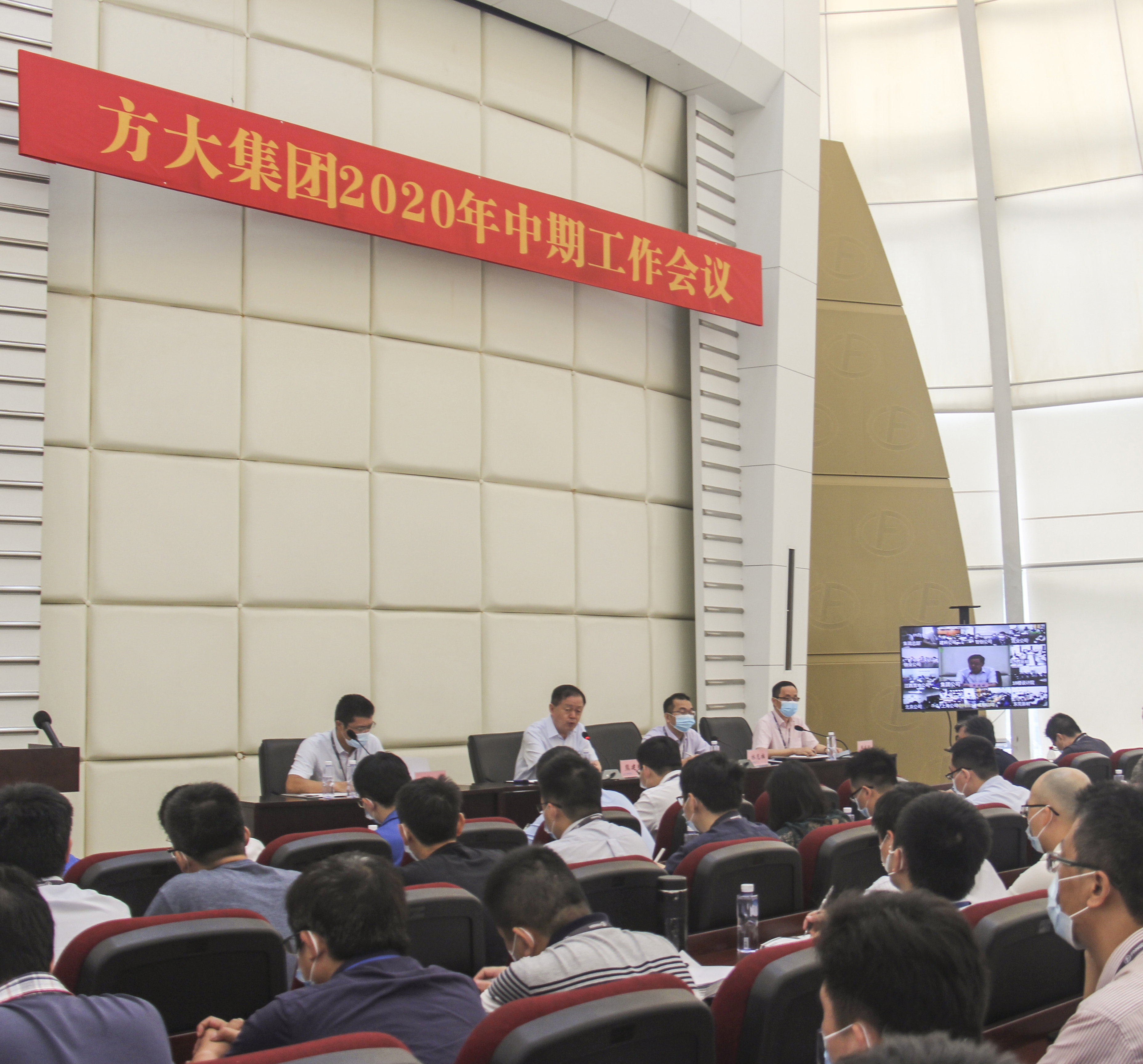 3044永利召开2020年中期工作会议