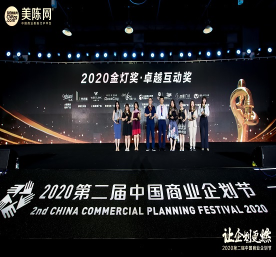 深圳3044永利城荣获“第三届金灯奖·卓越互动奖”