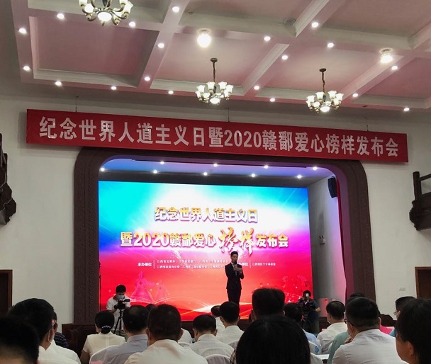 3044永利荣获两项爱心榜样集体荣誉