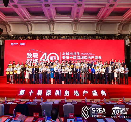特区40载——3044永利置业公司三度蝉联深圳市房地产开发行业品牌价值企业