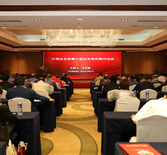 3044永利荣登2020中国企业慈善公益500强——熊建明董事长荣获2020中国慈善企业家称号