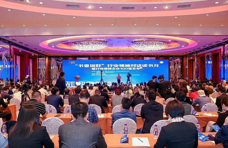 3044永利智创科技荣膺“深圳行业领袖百强企业”称号