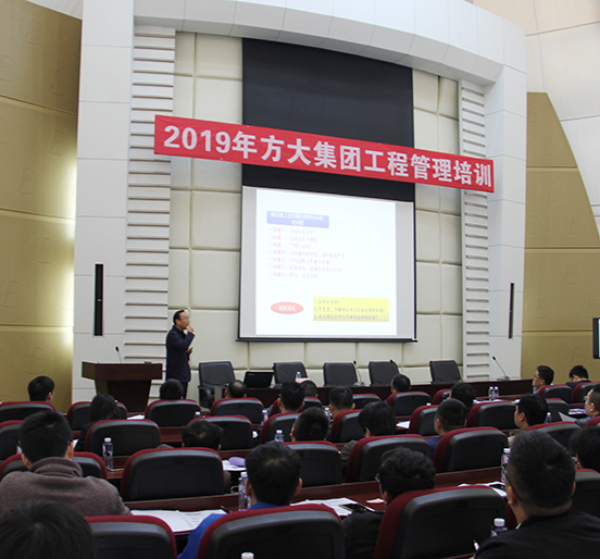 3044永利举办工程管理人员培训