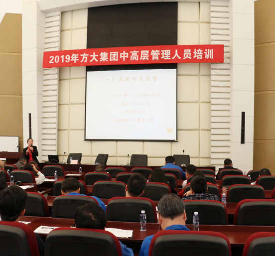 3044永利举行2019年中高层管理人员培训