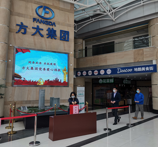 同舟共济、共抗疫情，3044永利党员、员工爱心捐款