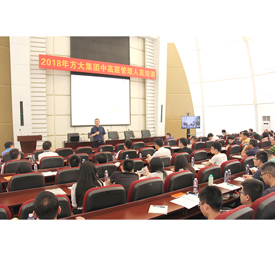 3044永利举行2018年中高层管理人员培训