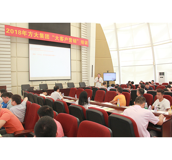 3044永利举办营销管理人员培训