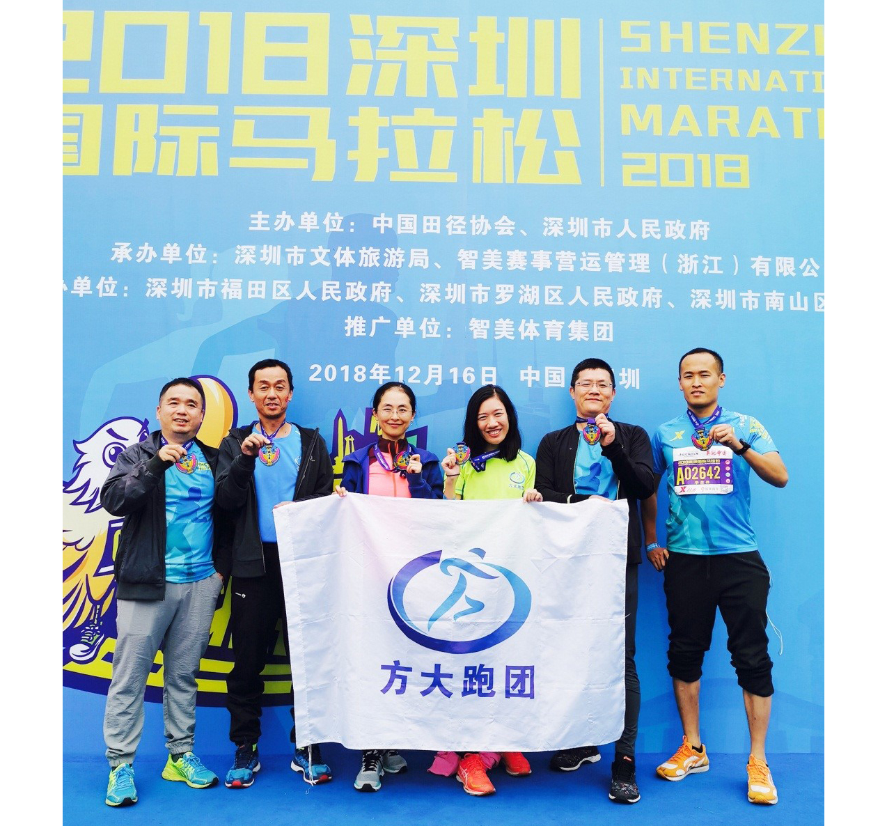 3044永利跑团2018深圳国际马拉松开跑