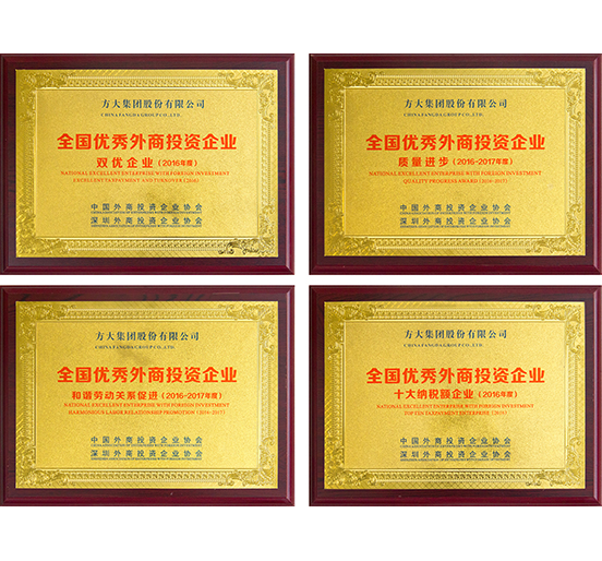 3044永利荣获全国优秀外商投资企业四项大奖