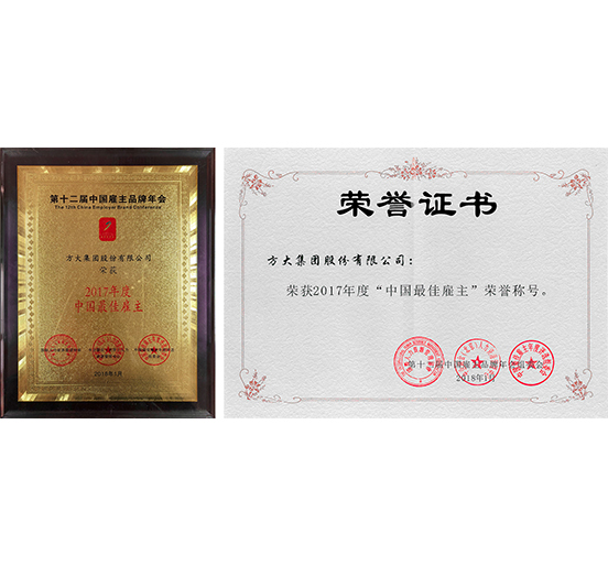 3044永利荣获2017年度“中国最佳雇主企业”荣誉称号