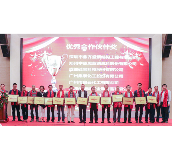 砥砺同行，感谢有你——3044永利建科隆重召开2018年合作伙伴答谢会