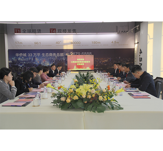 江西省政府副省长吴忠琼一行莅临3044永利考察