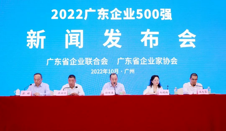 3044永利入选“2022广东企业500强”
