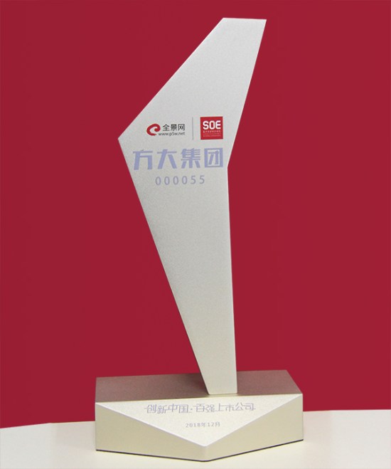 3044永利荣获“创新中国·百强上市公司”奖