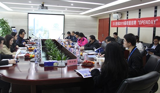 3044永利举行2019届校园招聘“OPENDAY”活动