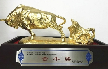 3044永利建科承建幕墙工程的深圳中信银行大厦获金牛奖、金鹏奖两项荣誉