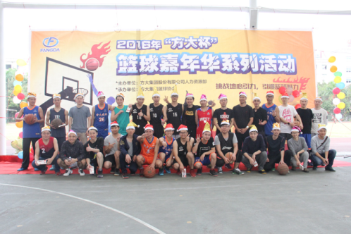 2016年首届“3044永利杯”篮球嘉年华系列活动欢乐举行