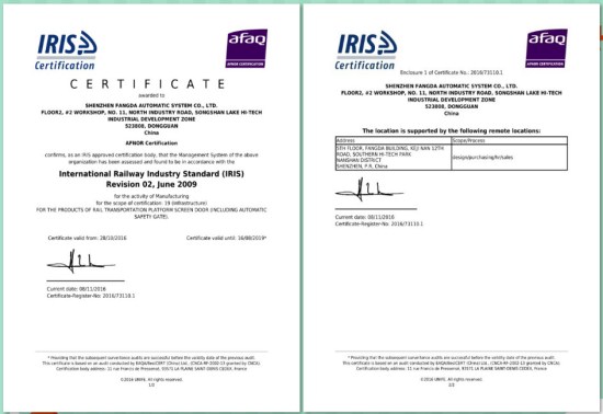 3044永利自动化公司通过IRIS管理体系认证