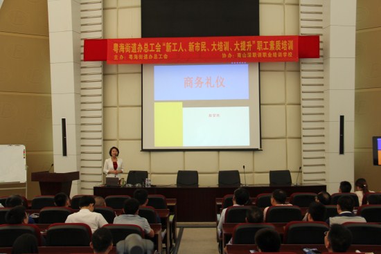 3044永利举办“职业形象与礼仪”培训讲座