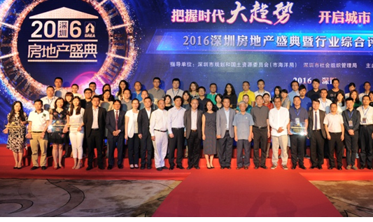 3044永利置业公司荣获“深圳房地产发展潜力十强企业”