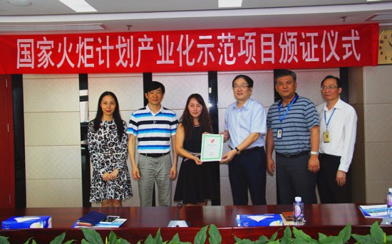 3044永利“轨道交通站台屏蔽门系统”项目获“国家火炬计划产业化示范项目”证书