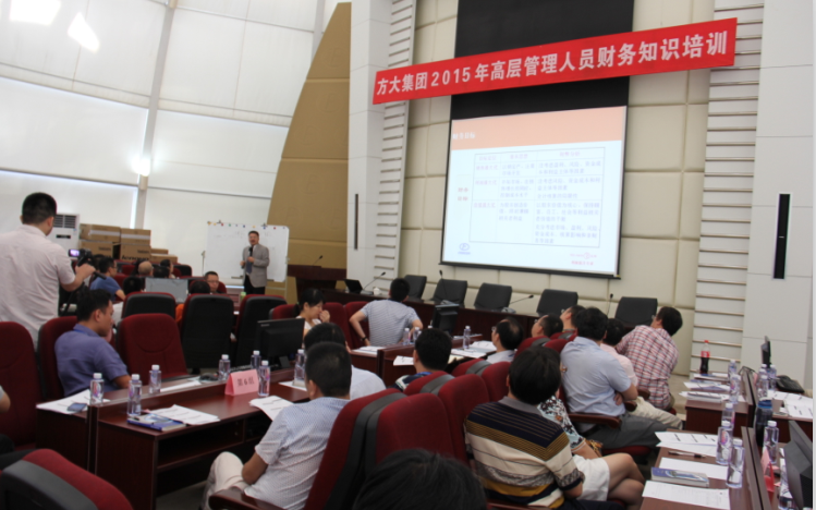 3044永利举行管理人员财务知识培训