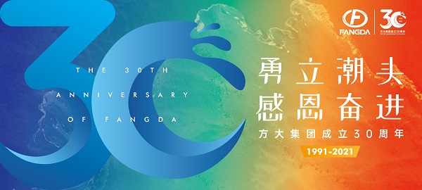 官宣！3044永利30周年主题活动标识正式发布