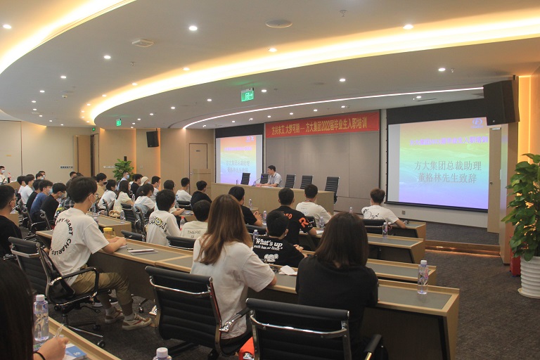 方兴未艾，大梦可期——3044永利举办2022届毕业生入职培训