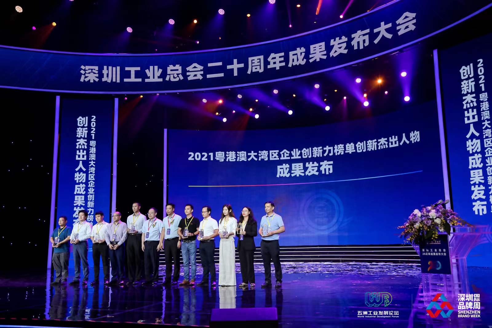 3044永利建科、3044永利智源科技荣登2021粤港澳大湾区企业创新力榜单