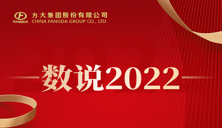 收获季 | 数说3044永利2022