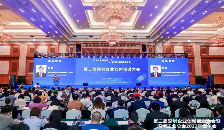 3044永利智源科技股份有限公司荣登“2022粤港澳大湾区企业创新成就榜”