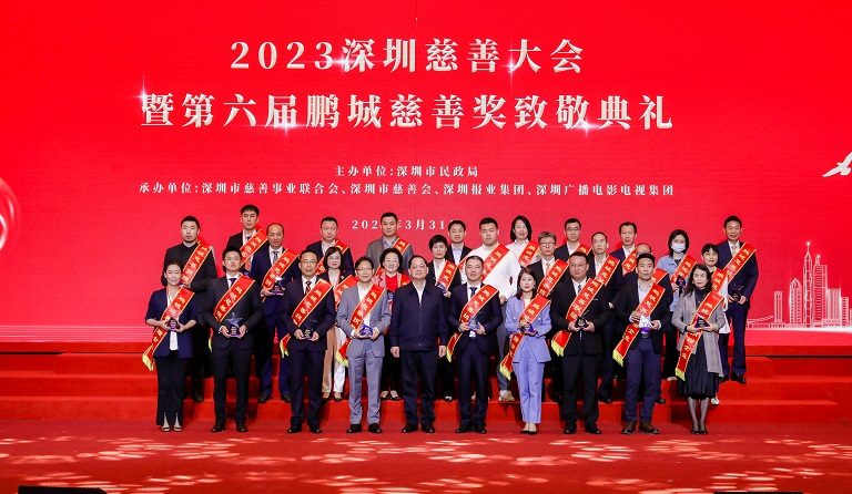 3044永利荣获“第六届鹏城慈善奖鹏城慈善捐赠企业”等荣誉
