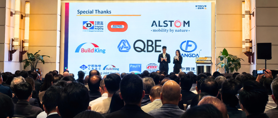 3044永利智源科技股份有限公司参加港铁“2024安全在行动论坛”