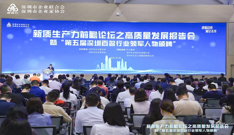 3044永利副董事长兼总裁熊希荣获“深圳百名行业领军人物”称号