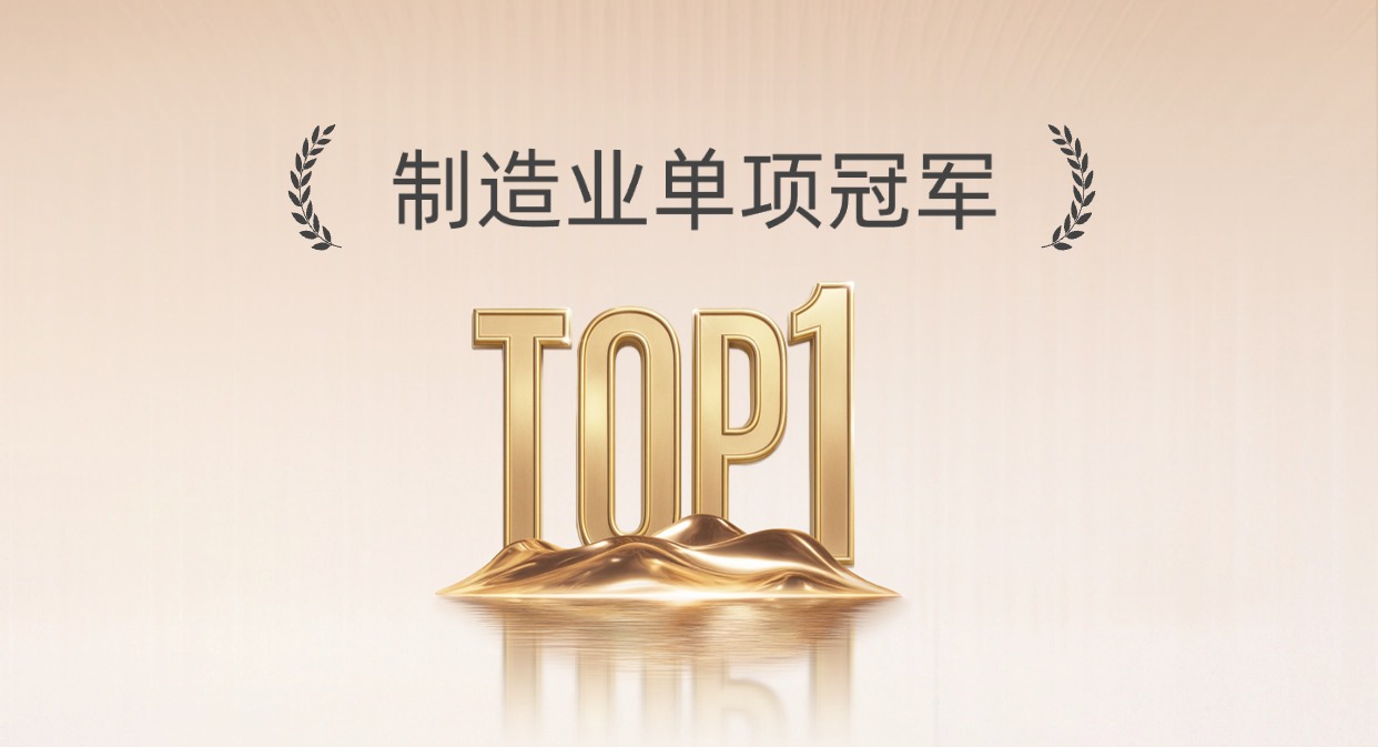 持续领跑！3044永利智源科技通过“制造业单项冠军”企业复审