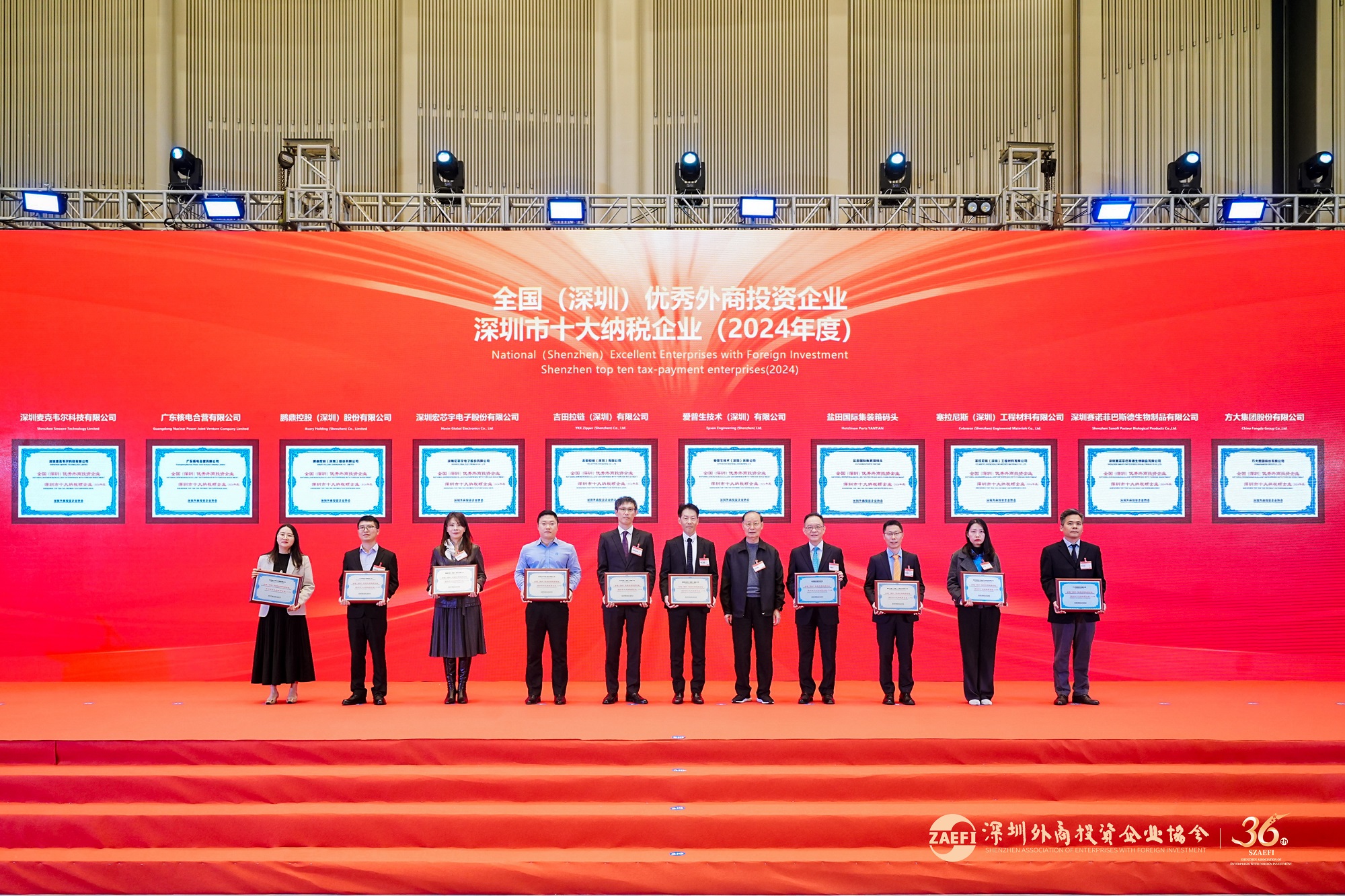 3044永利蝉联 “全国（深圳）优秀外商投资企业深圳市十大纳税额企业”