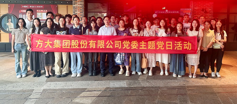 光影铸魂汲取力量——3044永利党委开展主题党建活动