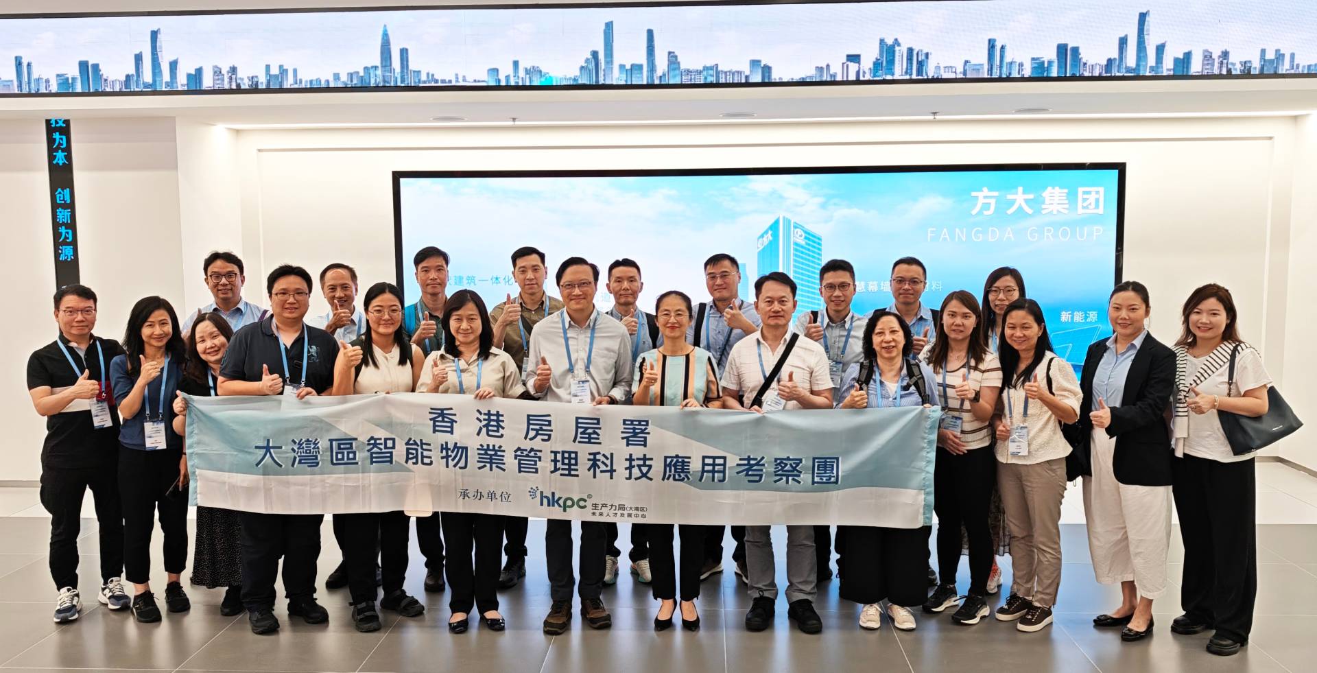 香港房屋署考察团到访3044永利