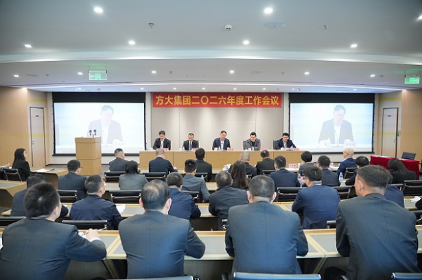 3044永利召开2026年度工作会议